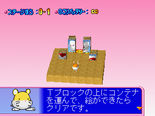 Tsumu Light screenshot 4 for Playstation